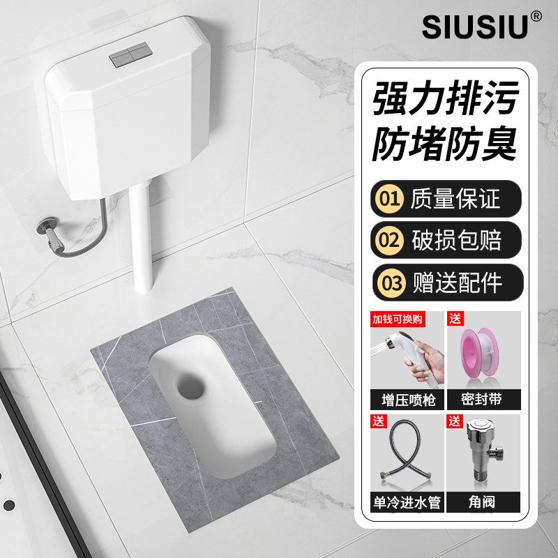 家用新款岩板防滑蹲便器冲水箱套装卫生间防臭大冲力蹲坑