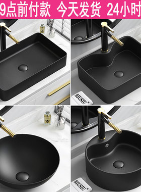 台上盆洗手盆洗脸盆黑色陶瓷洗脸盆小号洗漱面盆洗手池水盆台盆