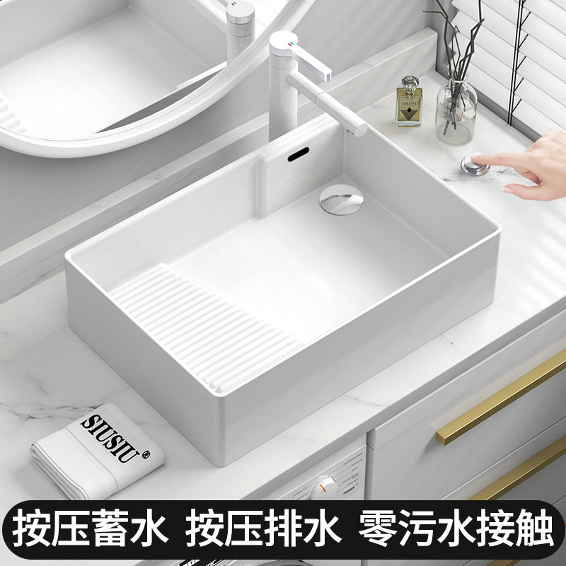 台控按压排水台上盆家用带搓衣板洗陶瓷盆洗漱洗手台盆长方形面盆