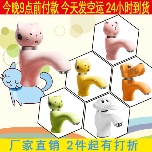 儿童卡通水龙头宝宝洗手单冷热彩色台上盆幼儿园学校专用陶瓷龙头