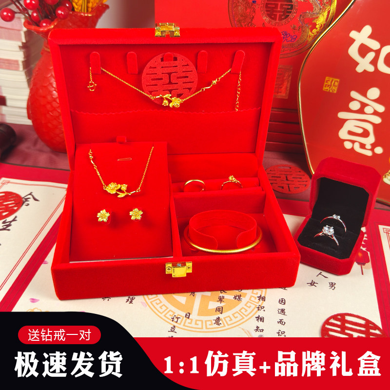 五金首饰结婚仿真订婚摆台三金