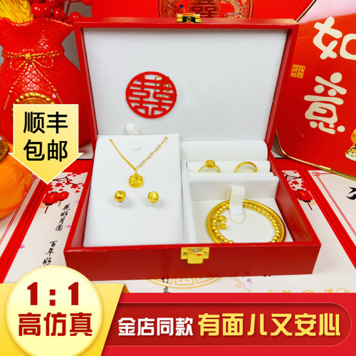 结婚仿三金首饰一套订婚摆台道具
