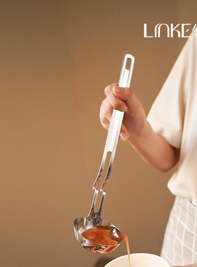 LINKE邻可 · 长柄隔油汤勺316不锈钢 油汤分离勺子漏勺滤油神器