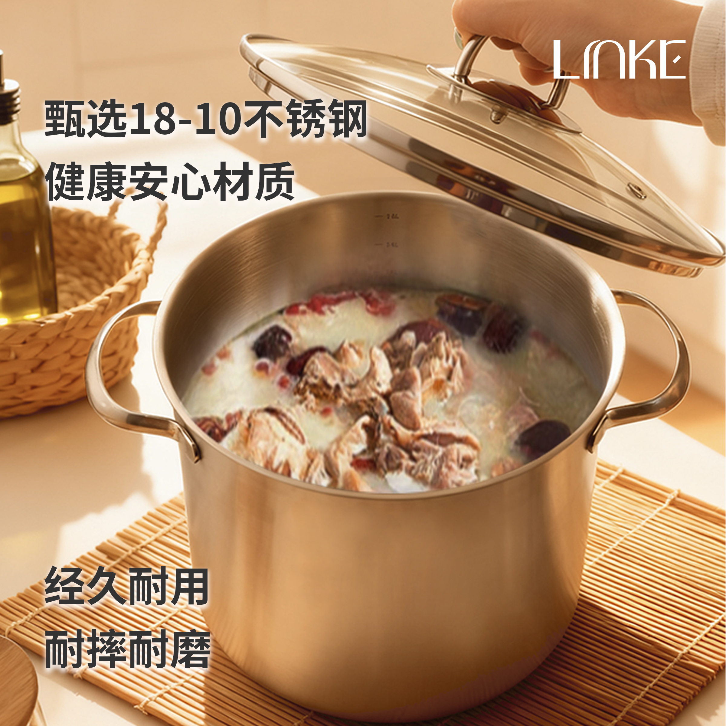 LINKE邻可晶曜系列高汤锅18-10不锈钢汤锅加厚家用大容量9升汤桶