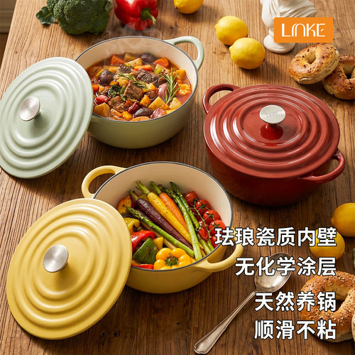 LINKE邻可悦食系列海鲜珐琅锅铸铁锅海鲜锅饭釜锅炖锅