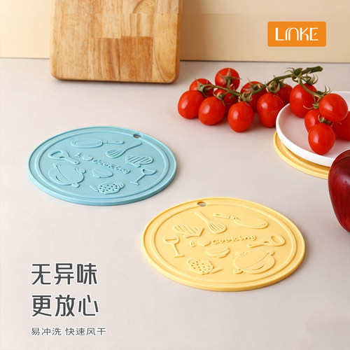 LINKE创意耐热厨具防烫隔热垫拍一赠一（颜色统一）