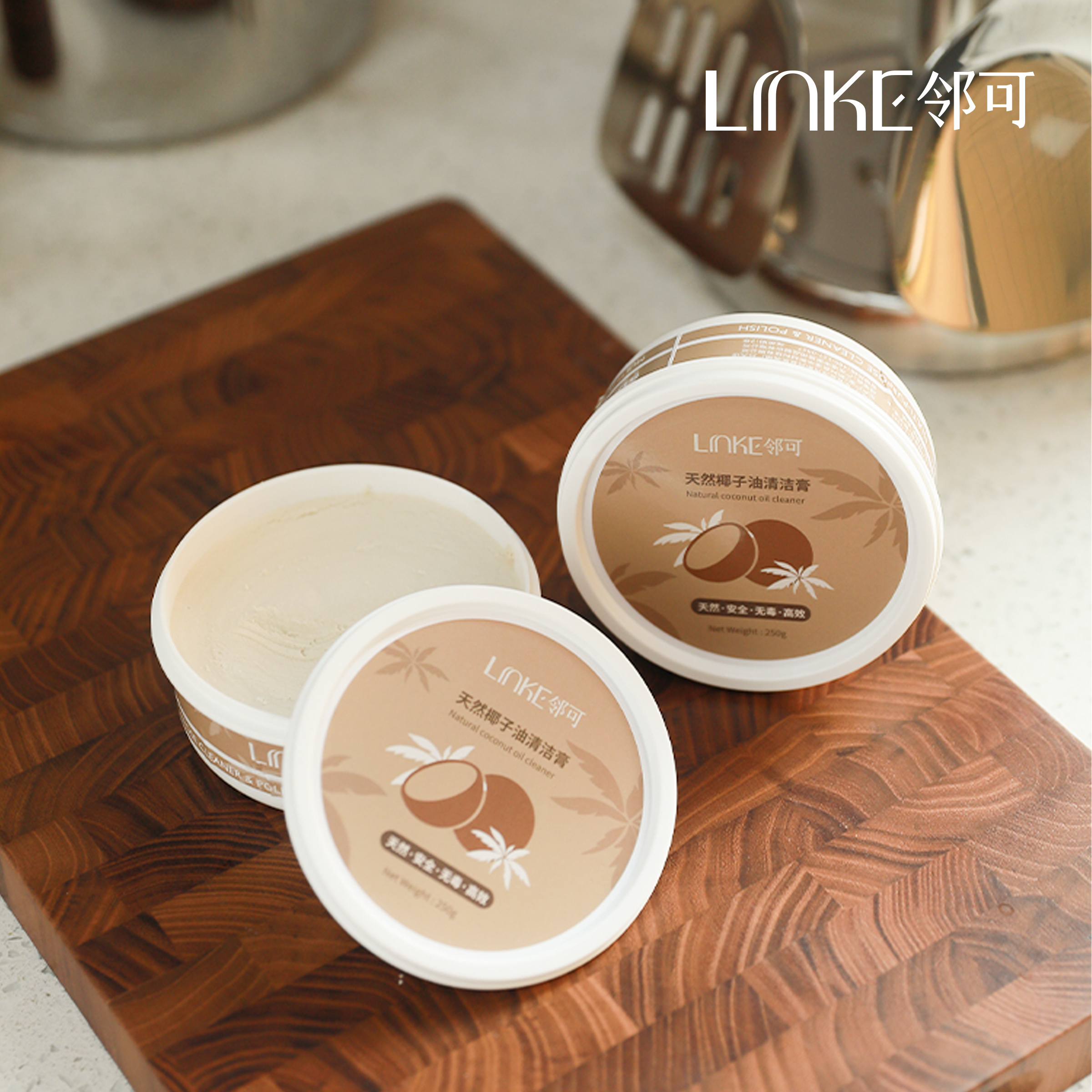 LINKE邻可 · 椰子油清洁膏 天然安全 多功能不锈钢厨具强力去污