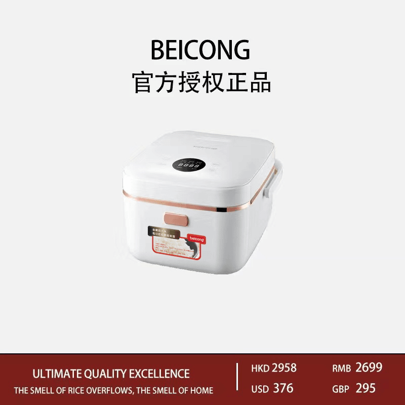 贝葱IH低糖电饭煲3L高级珐琅电饭煲