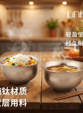 LINKE邻可纯钛冰花宫廷碗双层纯钛饭碗餐具高端精致轻便300ml