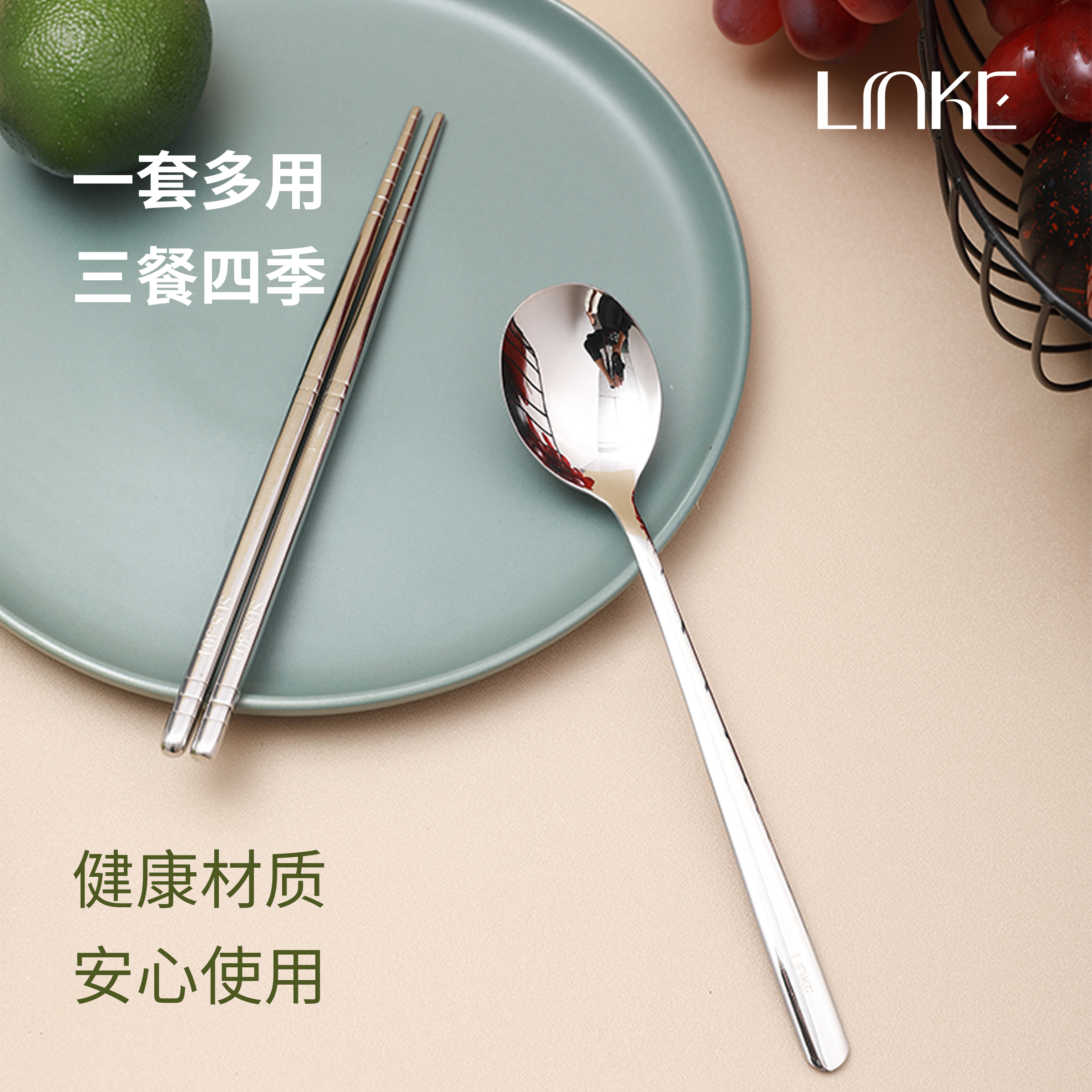 Linke邻可 304不锈钢便携餐具筷勺三件套旅行外带收纳餐具套装
