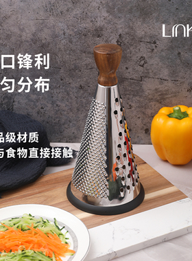 Linke邻可不锈钢多功能刨丝器芝士刨黄瓜擦丝器多功能9寸圆锥刨