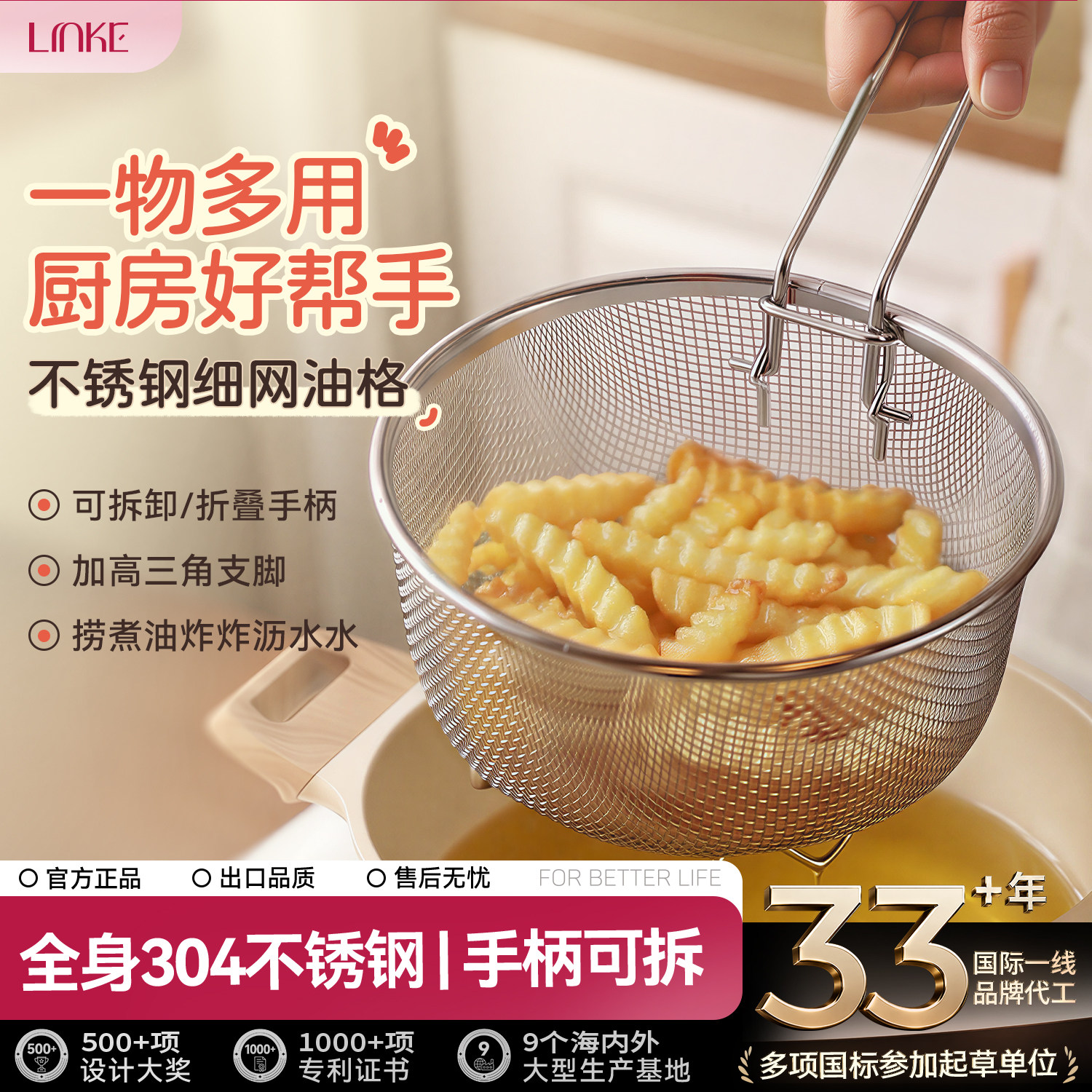 油炸篮304不锈钢折叠滤网
