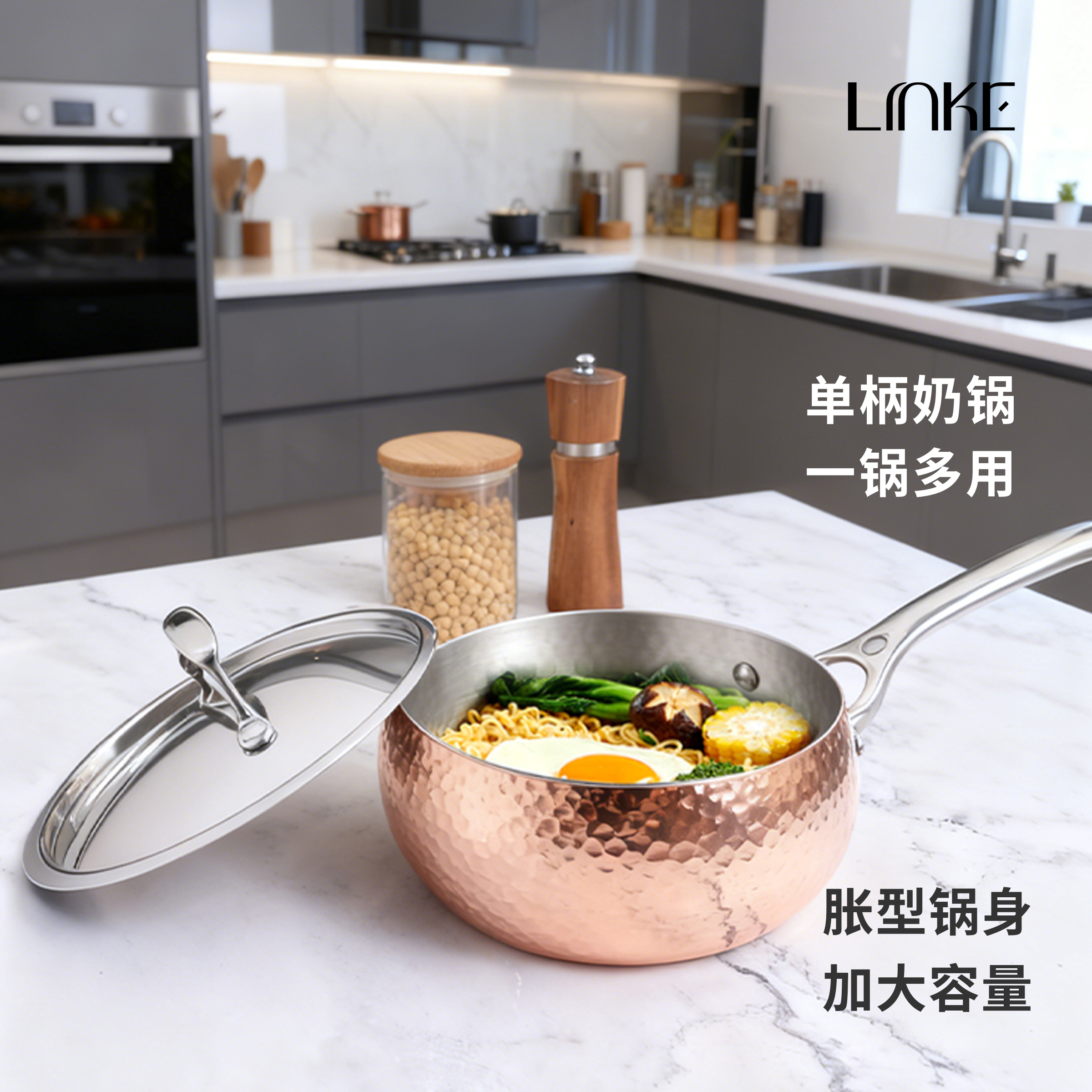 LINKE邻可轻奢外贸锤纹紫铜一体成型无涂层奶锅