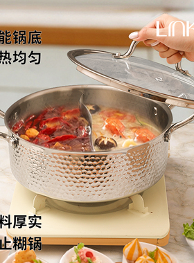 Linke 邻可18-10不锈钢一体成型鸳鸯锅高端锤纹火锅不挑炉灶26cm