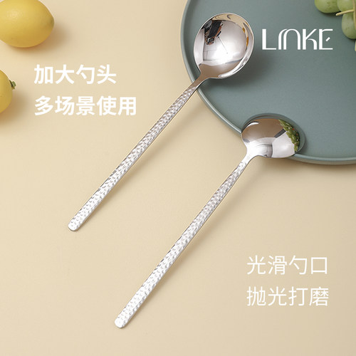 LINKE邻可高端精致18-10不锈钢复古满天星锤纹 圆头勺两支装