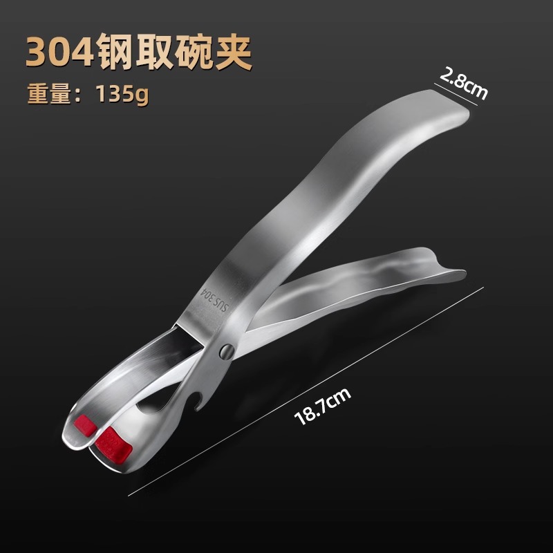 德国304不锈钢防烫夹取碗夹硅胶防滑夹菜盘子蒸锅夹家用厨房神器