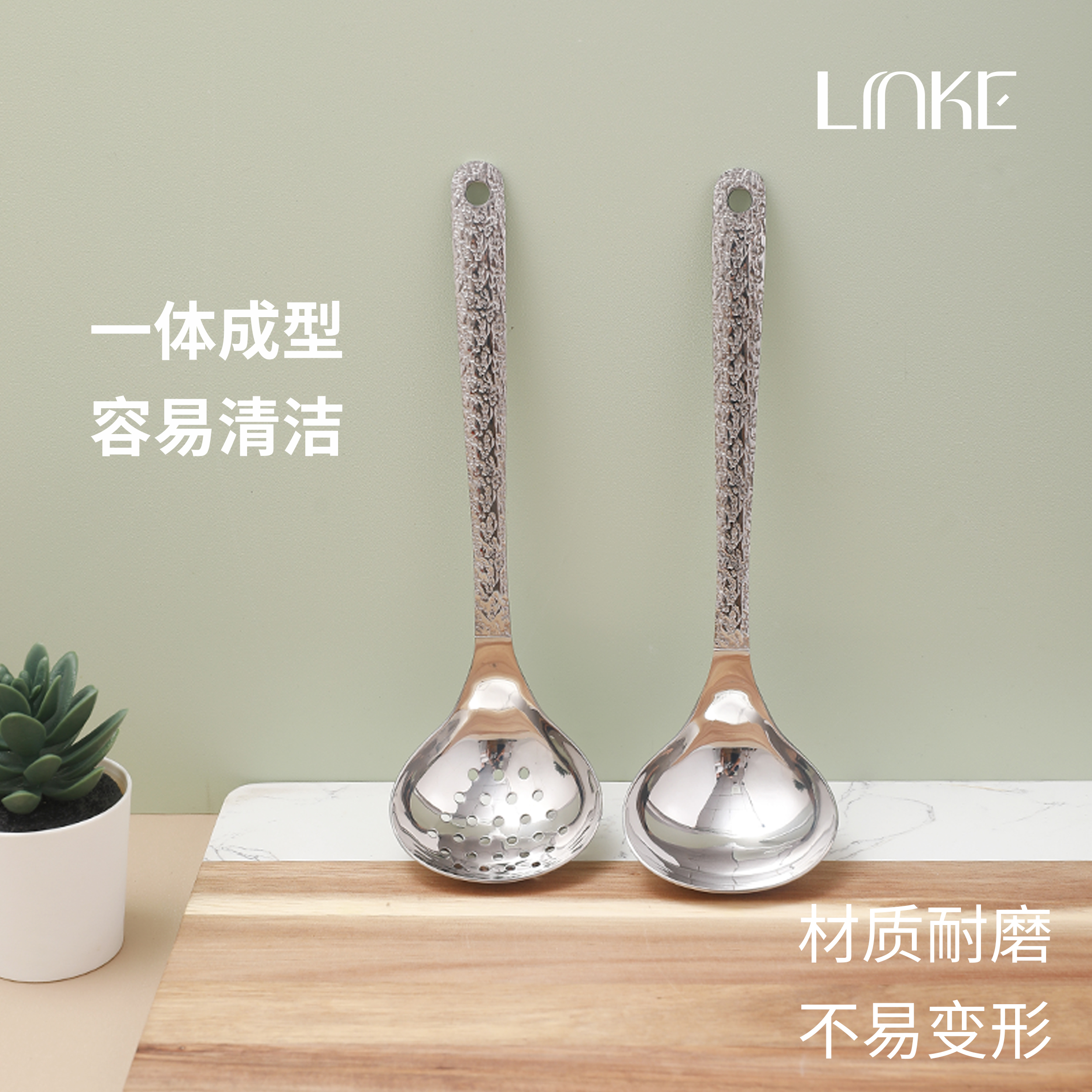 Linke邻可高端304不锈钢满天星钻石锤纹汤勺漏勺套装