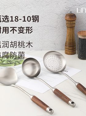 Linke邻可 品牌18-10不锈钢锅铲汤勺漏勺厨具