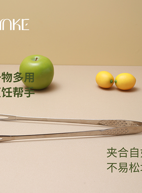 Linke邻可304不锈钢精致锤纹防滑食品夹草莓夹加长烘焙面包夹