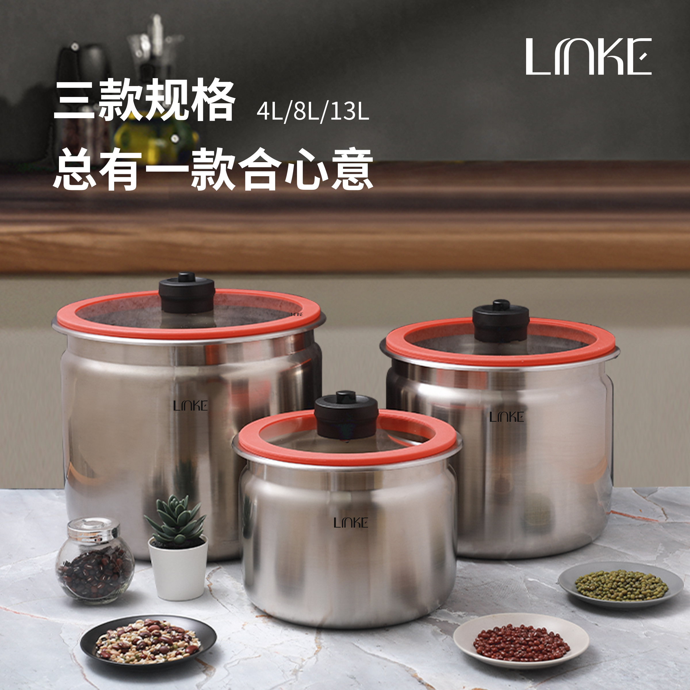 邻可Linke 高端18/10不锈钢加厚米桶一键真空储物桶杂粮保存罐