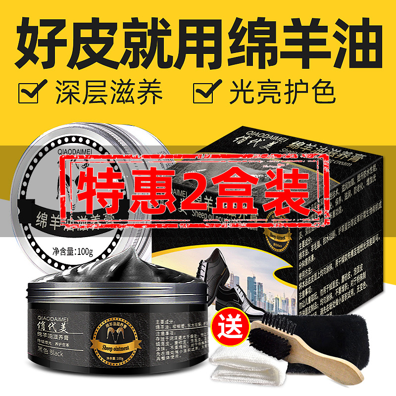 皮鞋油黑色无色棕色通用护理擦鞋男刷真皮衣保养沙发皮具皮革神器