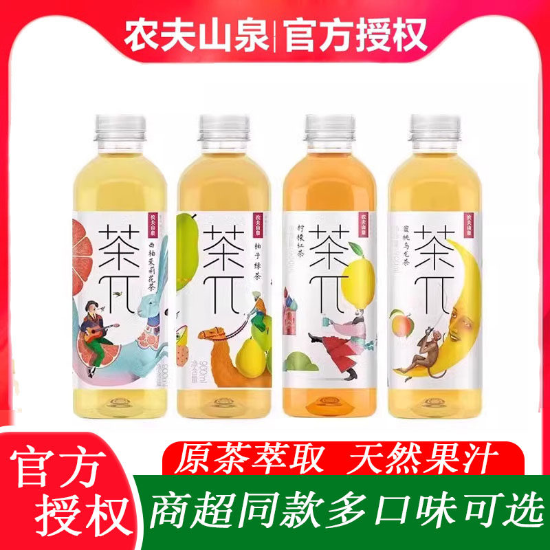 农夫山泉茶π茶派果味茶饮料500ml蜜桃乌龙绿茶茉莉花茶西柚柠檬