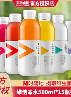 农夫山泉维他命水500mlc混装柑橘味柚子味整箱柠檬水功能夏天饮料