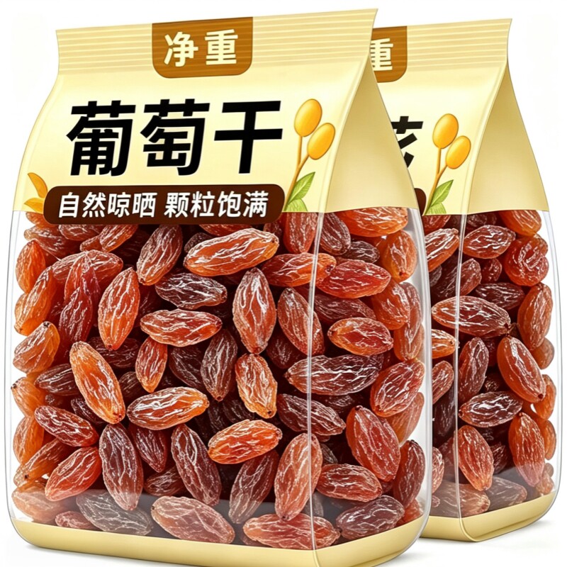 新疆红香妃葡萄干提子干无核无籽新疆特产免洗果脯食品大颗粒风干