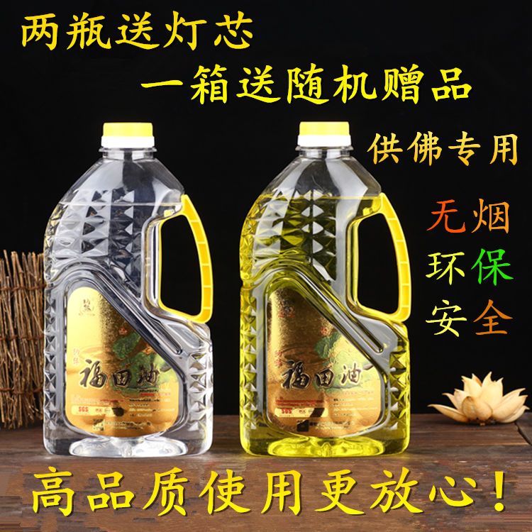福田油纳缘2L液体酥油环保无烟油