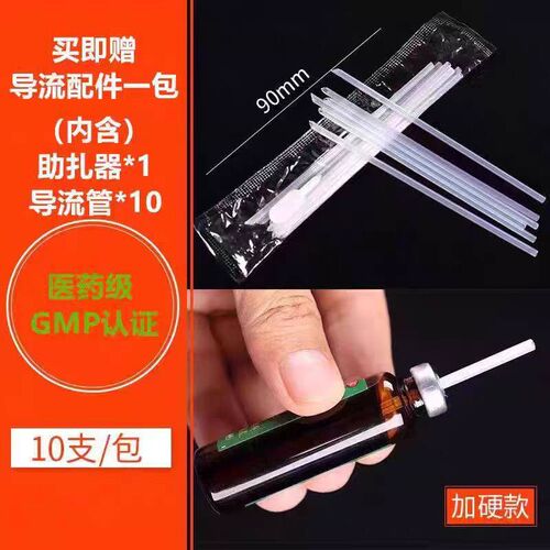 热销导流管工具 倒流针头 吸管