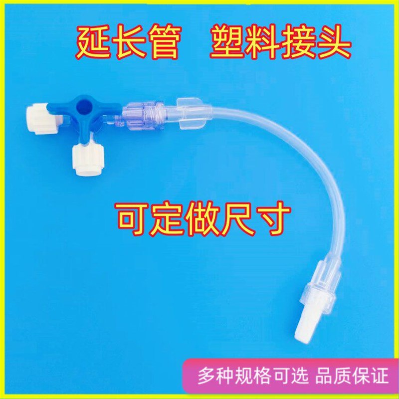 热销可加工定制延长管路连接管输液转接管喂料管点胶延长管鲁尔转