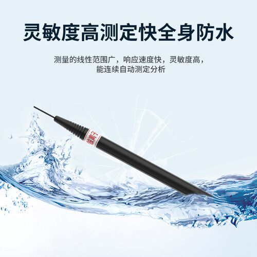 热销水溶液离子计电极水质监测钠钾亚硝酸根镁离子实验室离子检测
