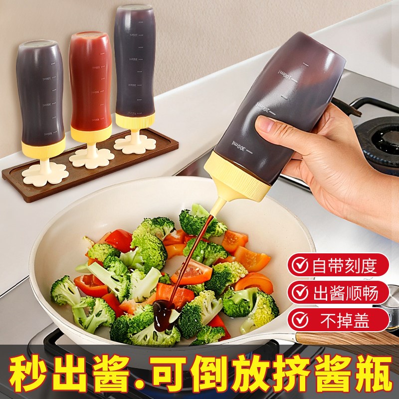 热销蚝油专用瓶可倒放沙拉酱挤压瓶商用尖嘴番茄酱料瓶调料罐分装