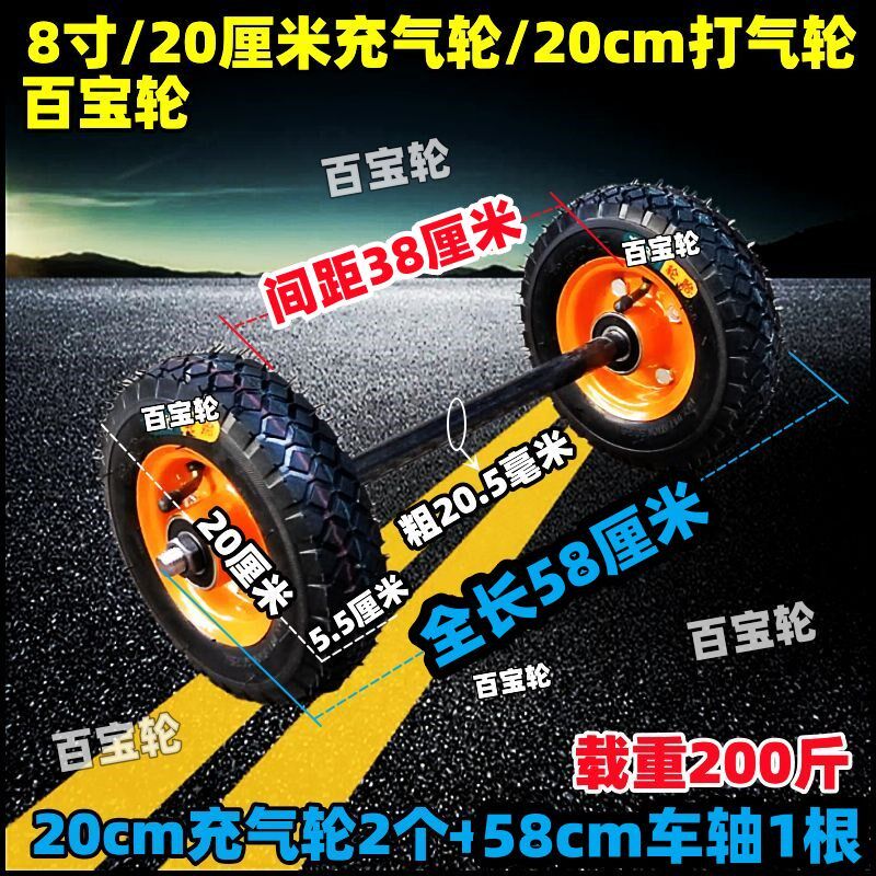 热销8寸充气轮20cm打气轮250-4实心轮子手推车轮子连轴轮车轱辘拖