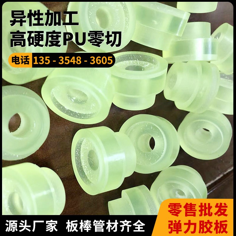 热销防撞聚氨酯板加工优力胶垫片堵头牛筋橡胶棒挡块pu冲模缓冲限