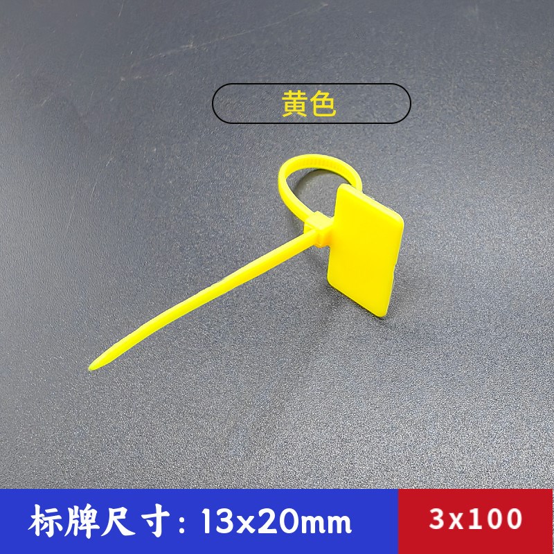 热销标牌式尼龙扎带标签扎带3*90 100 4*150 200 电线网线标记牌