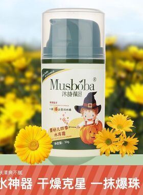 热销幼儿四季水库宝宝霜润肤霜儿童春夏季保湿婴儿乳液面霜