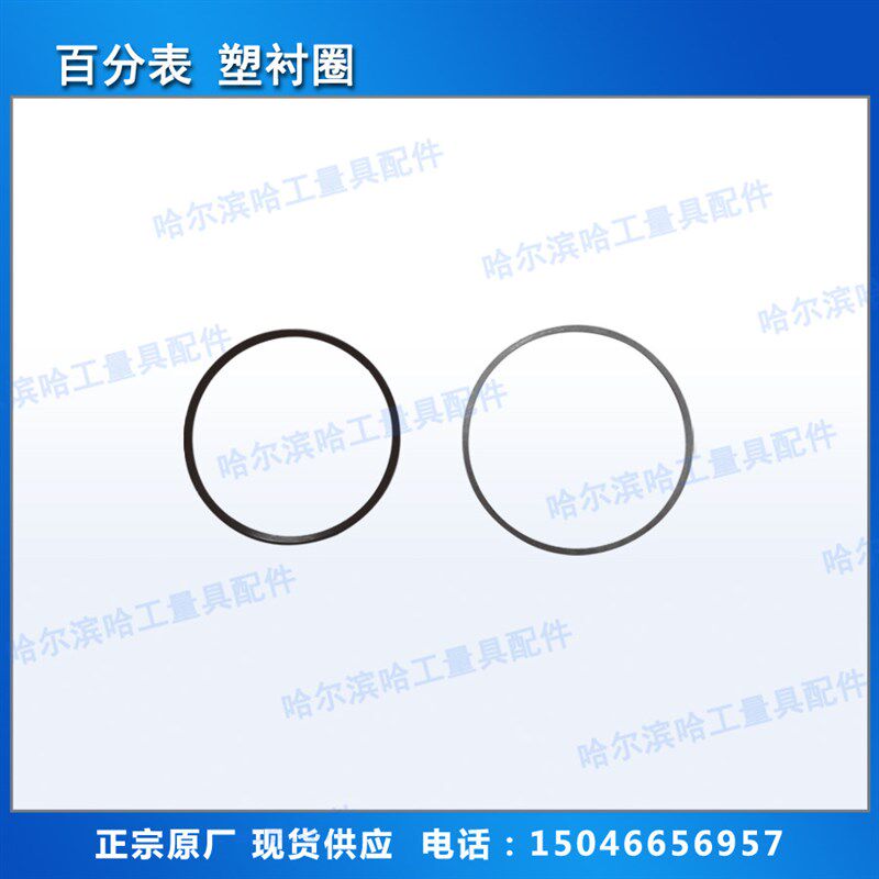 热销百千分表配件 表蒙钢外圈 塑料外圈 带表蒙 哈成上自九原厂现