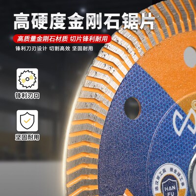 热销汉斧火山云金刚石瓷砖切割片105陶瓷专用多功能干切波纹片云