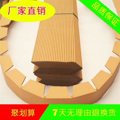 热销【优质货源】纸护角订做卡板护角包角纸护边纸板护角条纸皮护