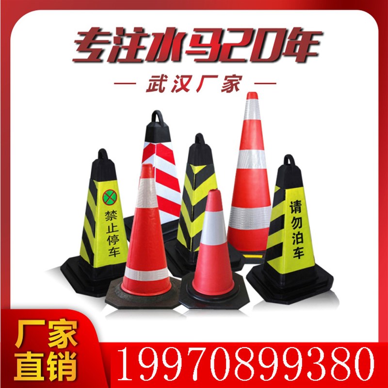 热销路锥反光锥交通隔离墩禁止停车警示牌PU方锥锥形橡胶路障雪糕