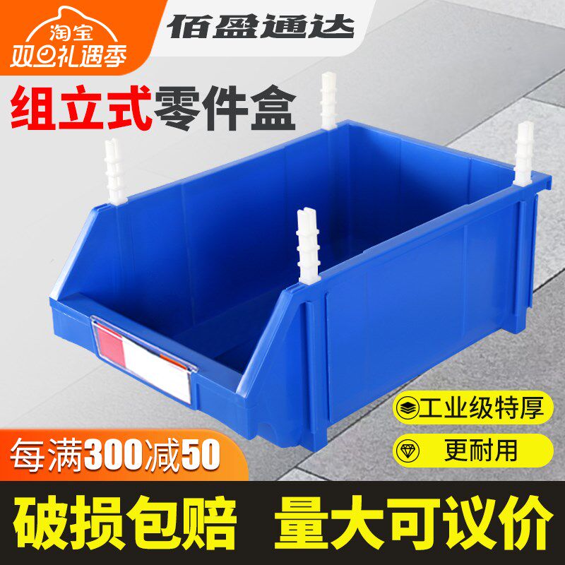 热销工业级可背挂塑料零件盒 组合式仓库用斜口零件盒 五金螺丝配