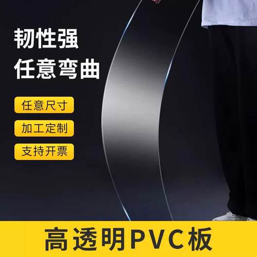 热销透明PVC板 透明PC板 透明亚克力板 防静电PVC板 防静电PC板