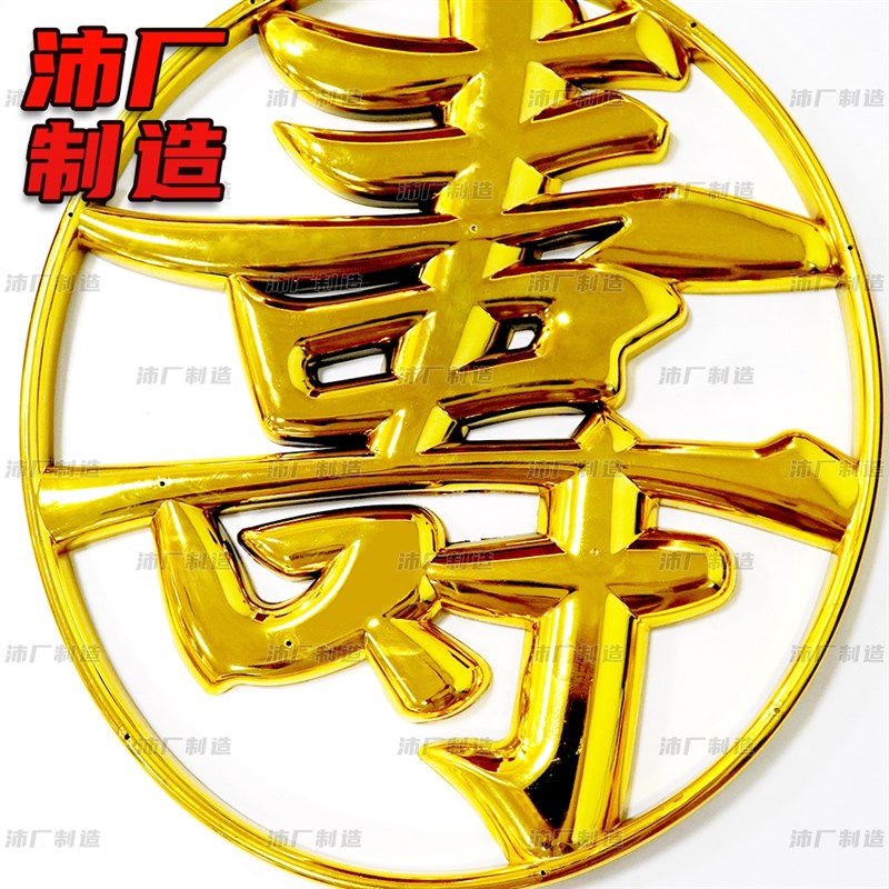 热销纸木寿棺木小棺材棺头殡葬塑料镀金装饰品配件棺头2453寿五蝠