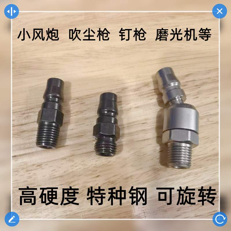 热销PM20接头气动小风炮吹尘枪磨光机气钉枪旋转接头C式2分万向公
