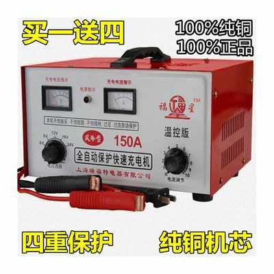 推荐时风三轮车农用车All电瓶充电器12v24v伏快速麪包车多功能汽