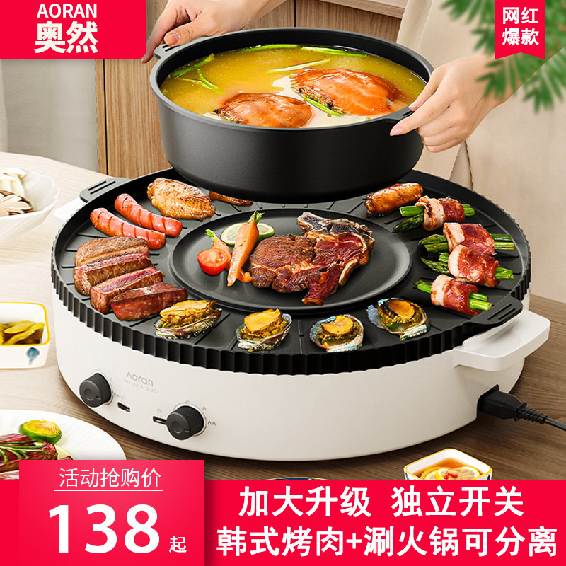 热销多功能烧烤火锅一体锅韩式烤肉祸电烤盘家用无烟涮烤两用锅烧