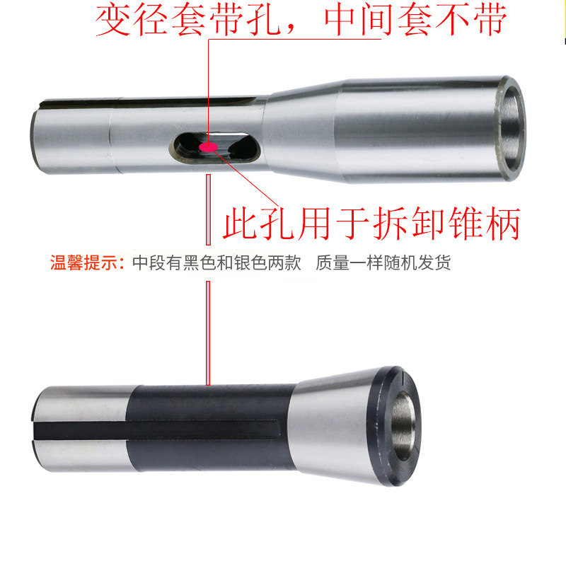 热销R8变径套 铣床钻套 铣床锥柄钻套 炮塔铣床配件R8-2号 3号 4