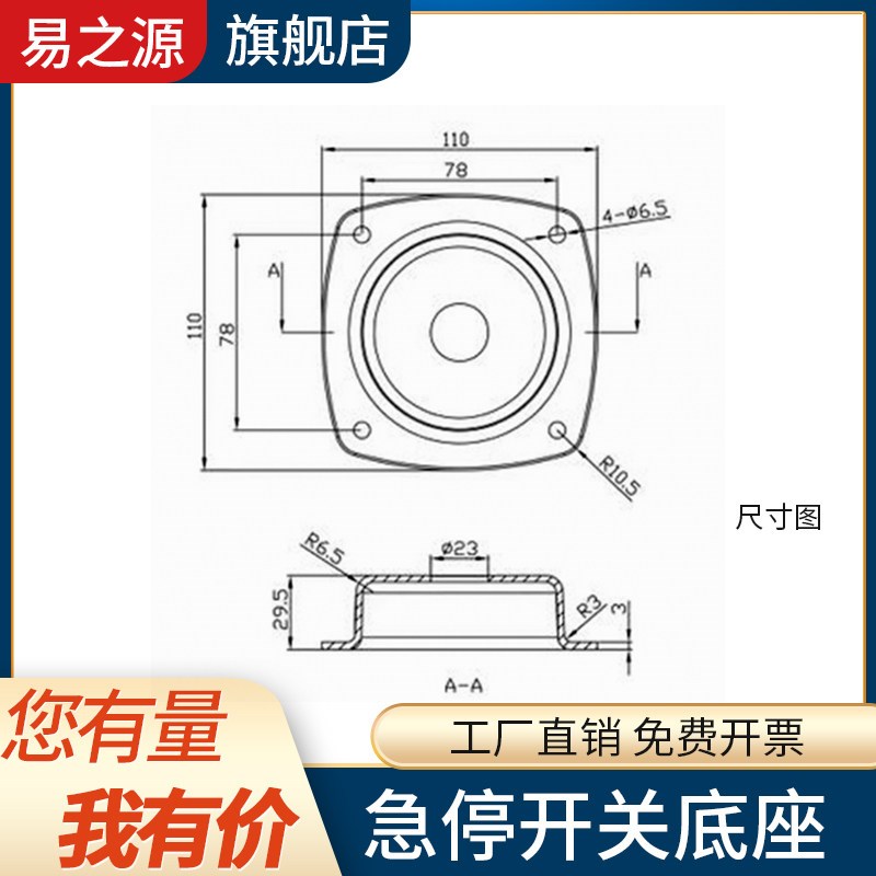 热销静音箱柴油发电机组不锈钢急停座 按钮开关底座 铁制外置牀包