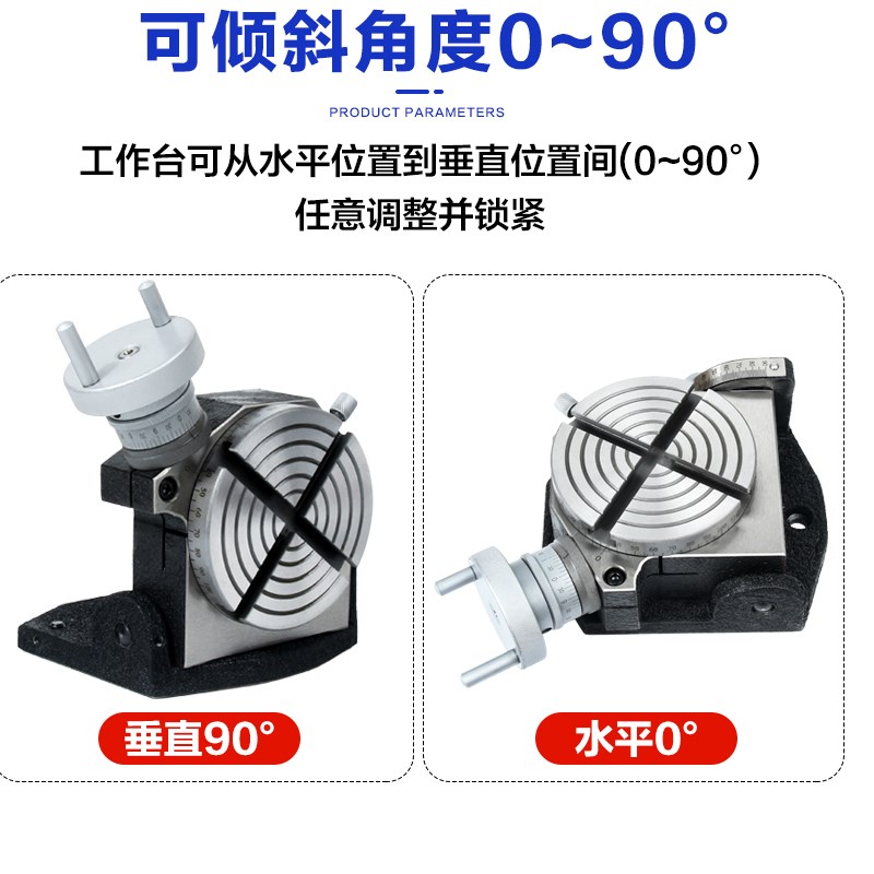 热销迷你倾斜分度盘小型车床钻床角度加工回转分度旋转工作台立卧